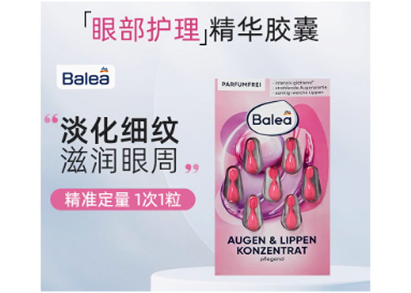 芭樂雅精華粉色淡紋