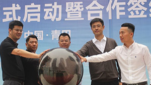 跨貿(mào)通項(xiàng)目舉行正式啟動(dòng)暨合作簽約儀式