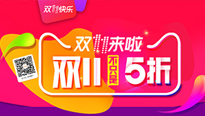 瑪克洛—決戰(zhàn)雙11，不止于5折！