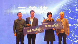 瑪克洛在麗水舉辦的2019年超市創(chuàng)業(yè)創(chuàng)新大賽中榮獲三等獎(jiǎng)